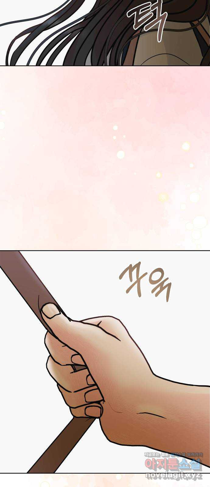 센스제로 20화 77