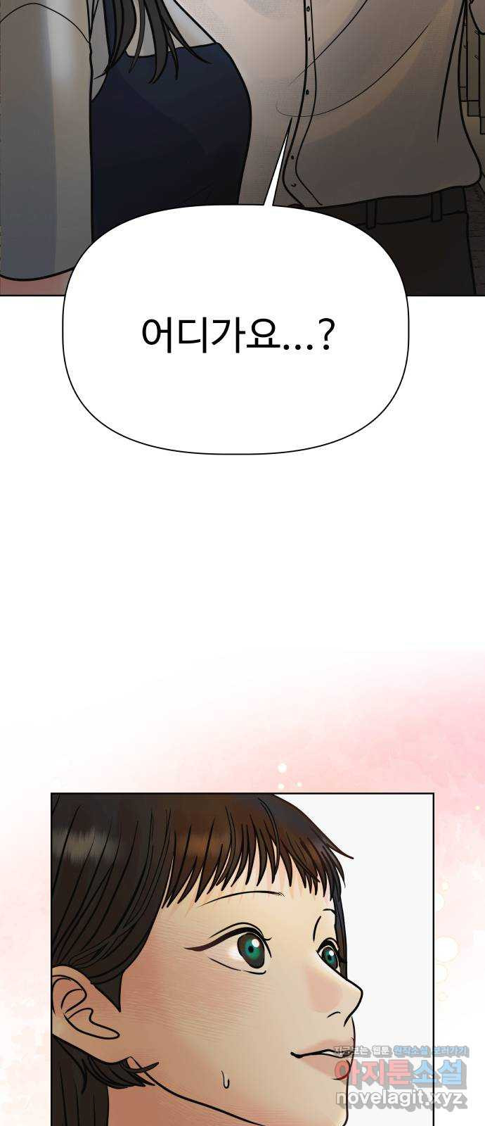 센스제로 20화 79