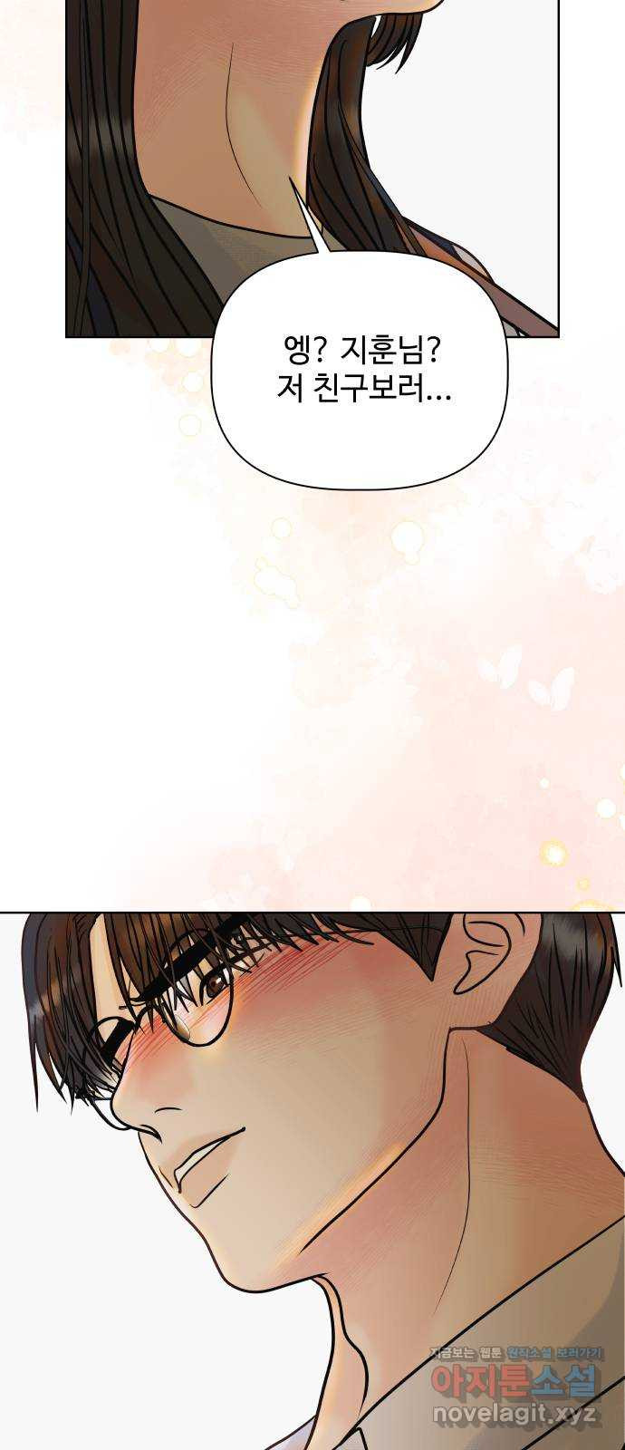 센스제로 20화 80