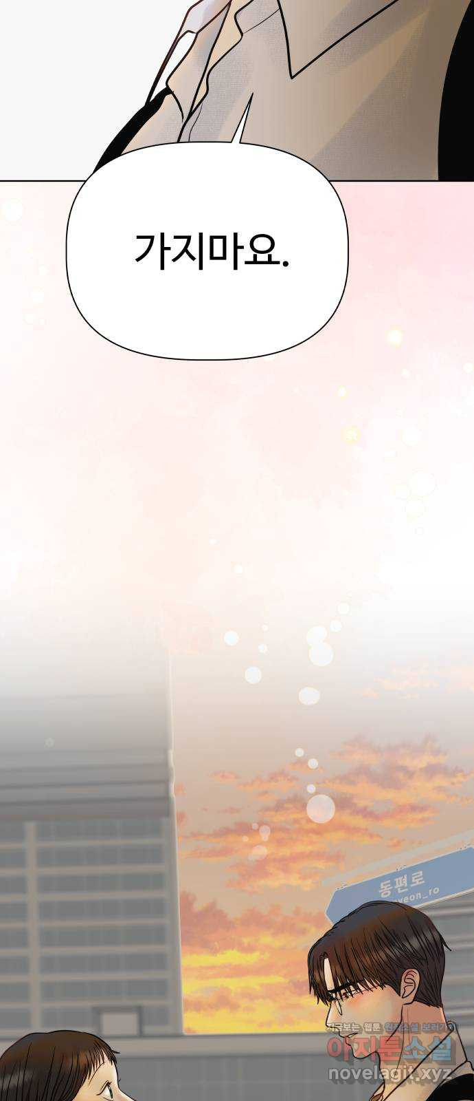 센스제로 20화 81
