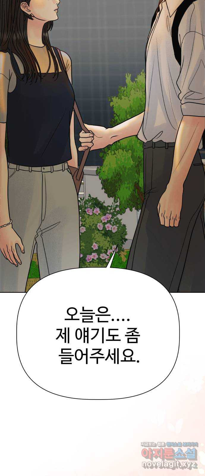 센스제로 20화 82