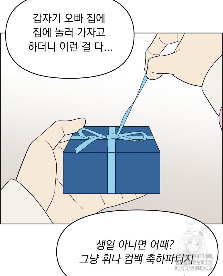 류나 15화 9