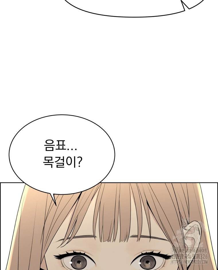 류나 15화 10