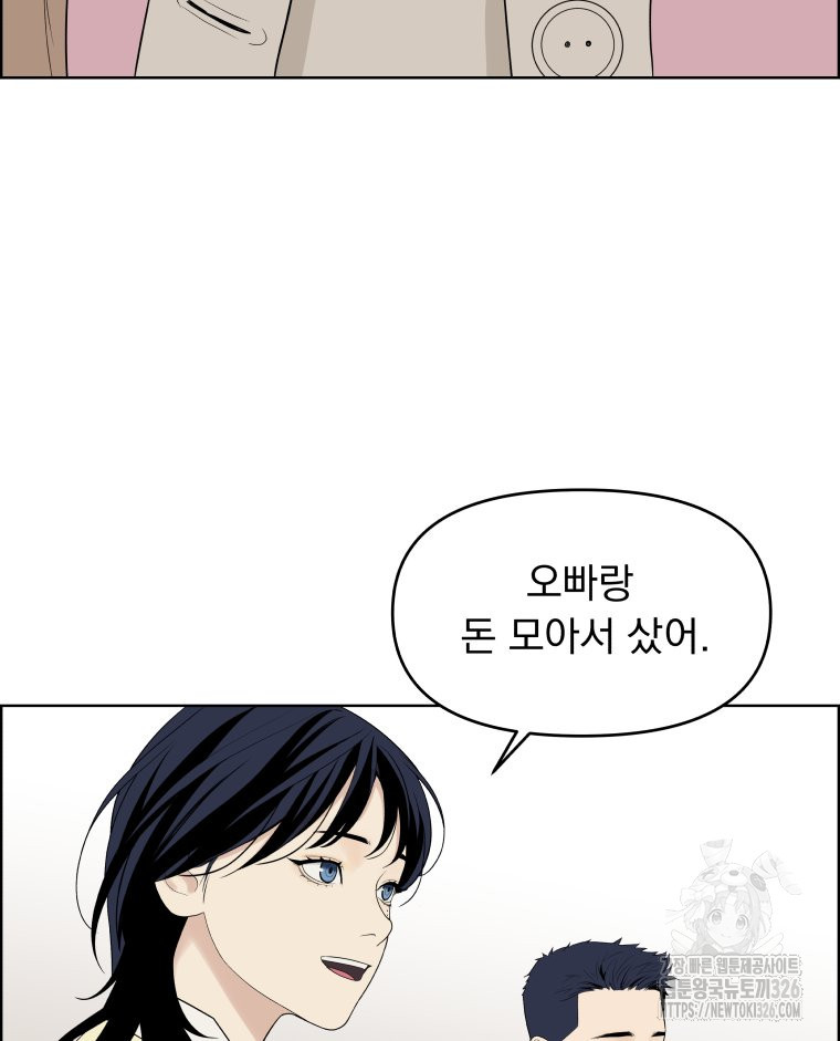 류나 15화 12