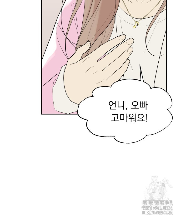 류나 15화 15