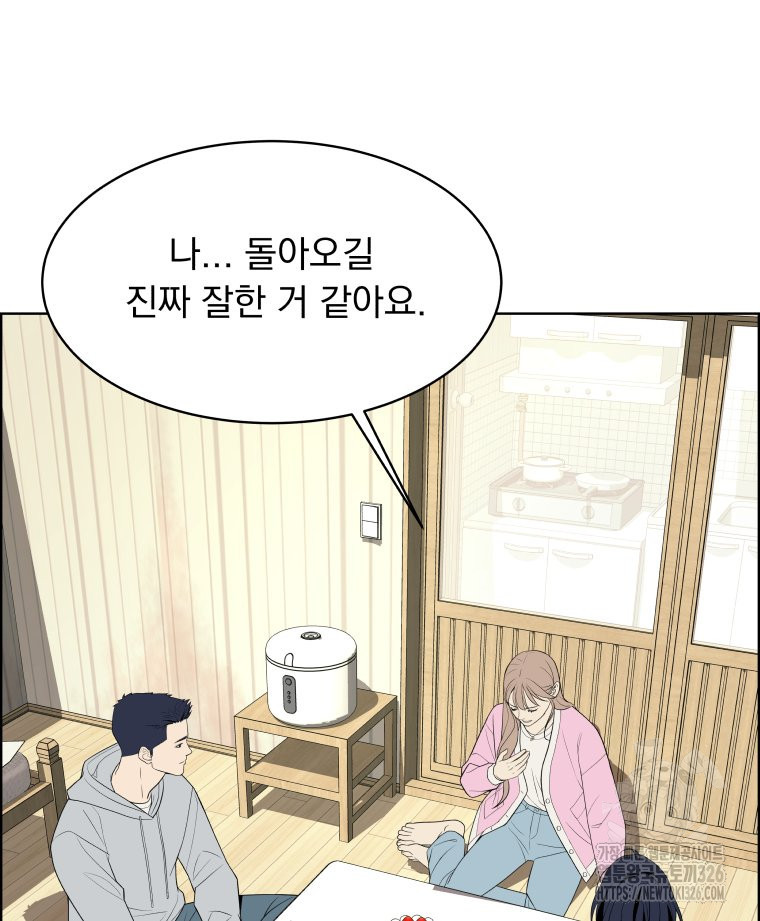 류나 15화 16