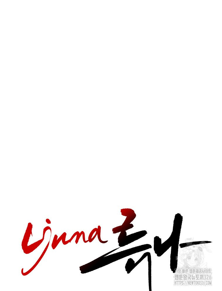 류나 15화 20