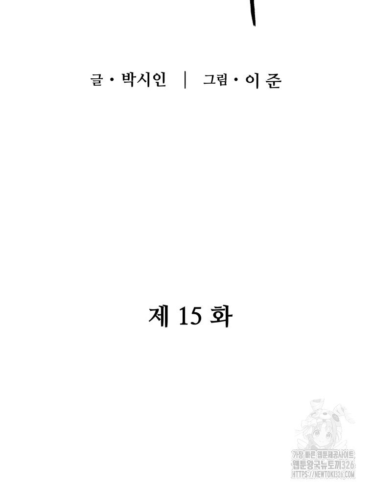 류나 15화 21