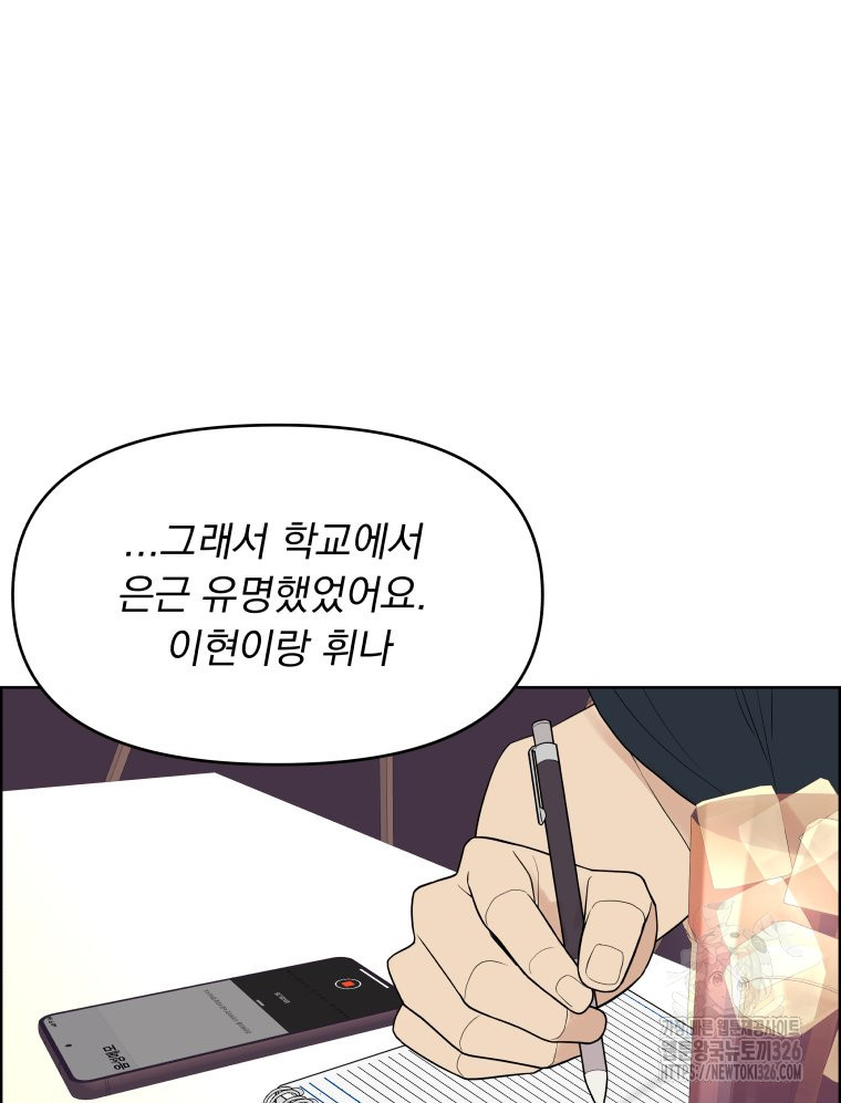 류나 15화 22