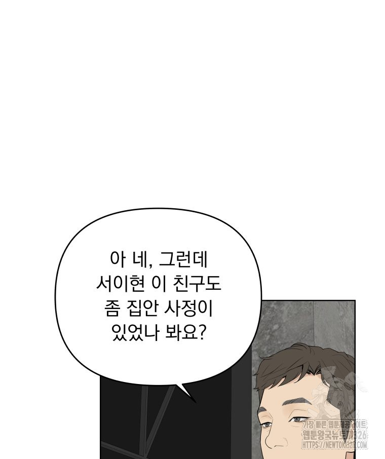 류나 15화 27