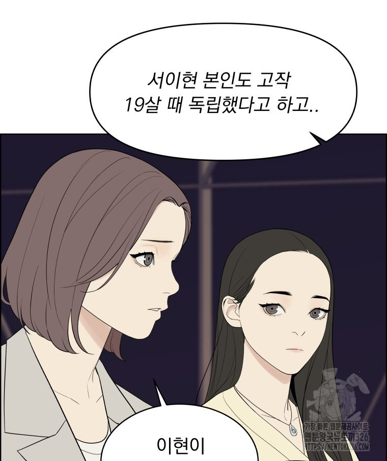 류나 15화 29
