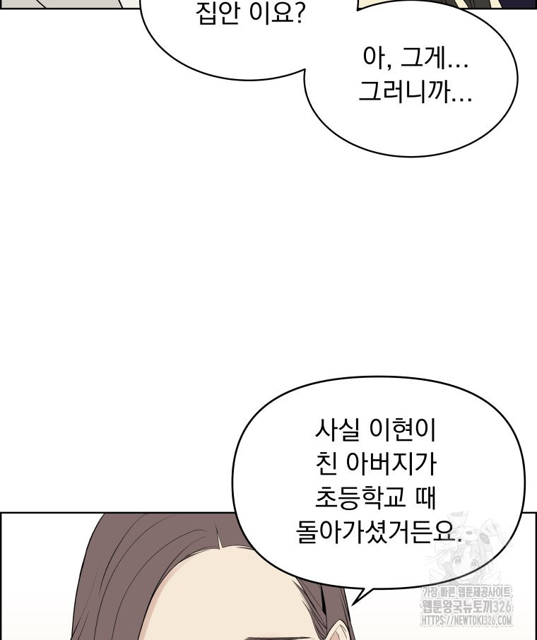 류나 15화 30