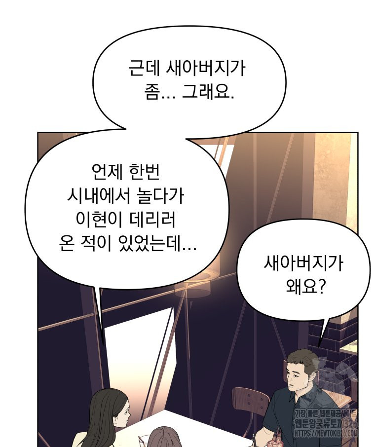 류나 15화 32