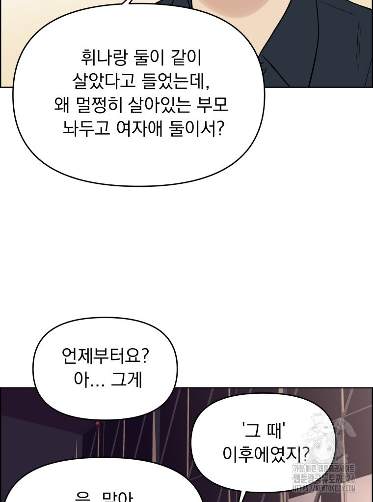 류나 15화 38