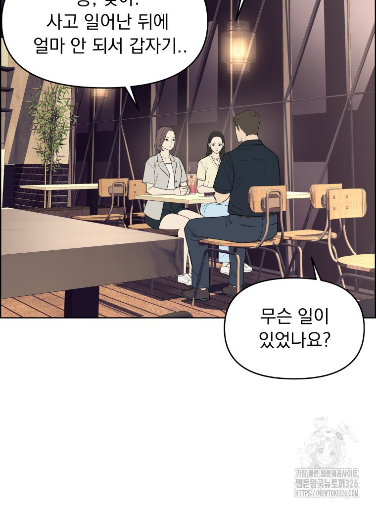 류나 15화 39