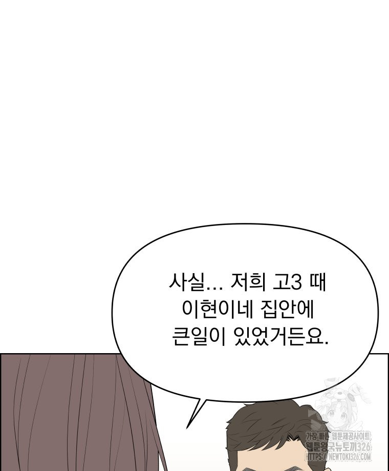 류나 15화 40