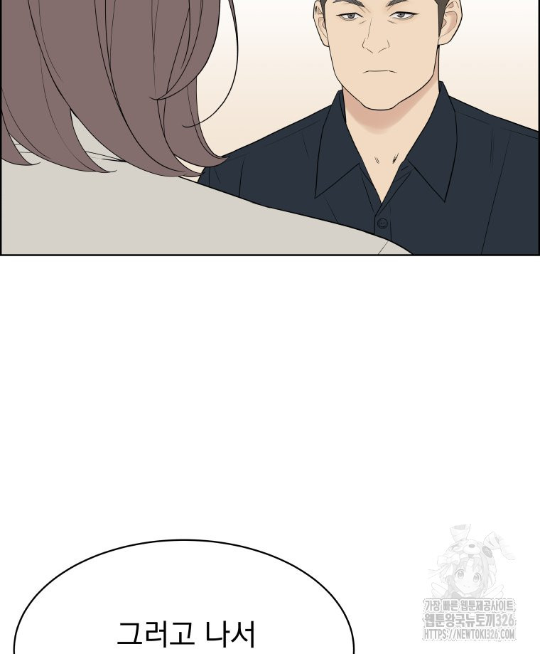 류나 15화 41