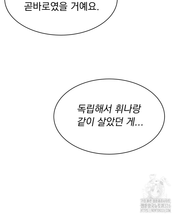 류나 15화 42