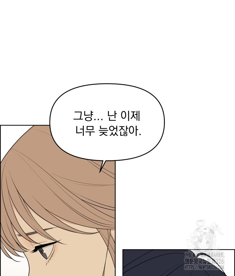 류나 15화 52
