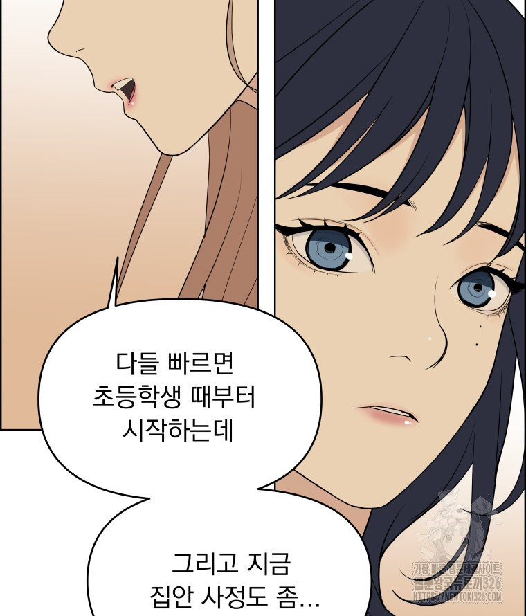 류나 15화 53