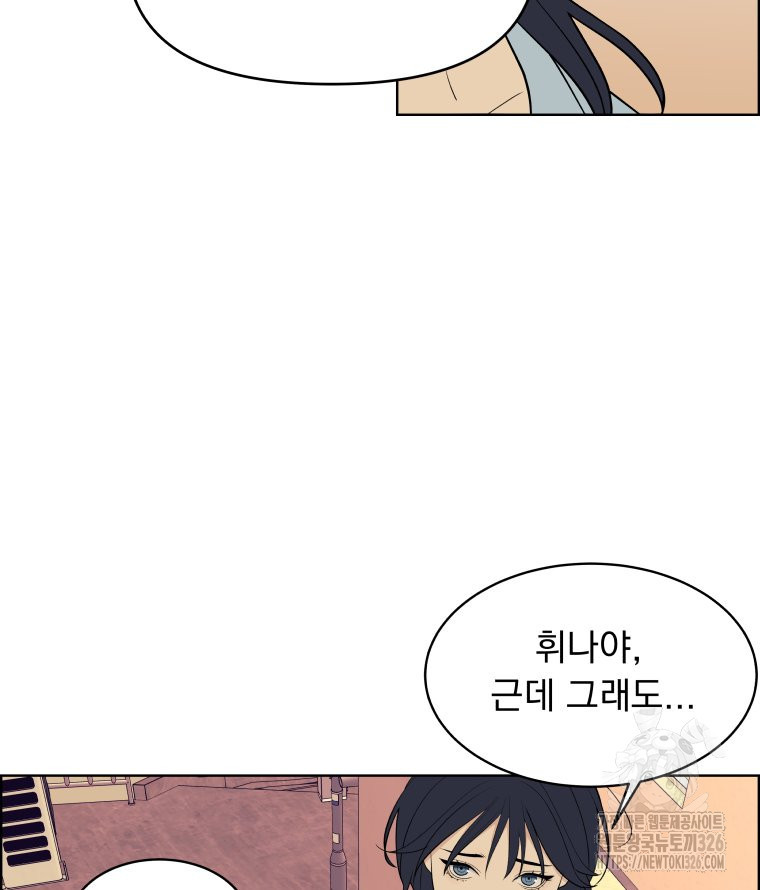 류나 15화 54