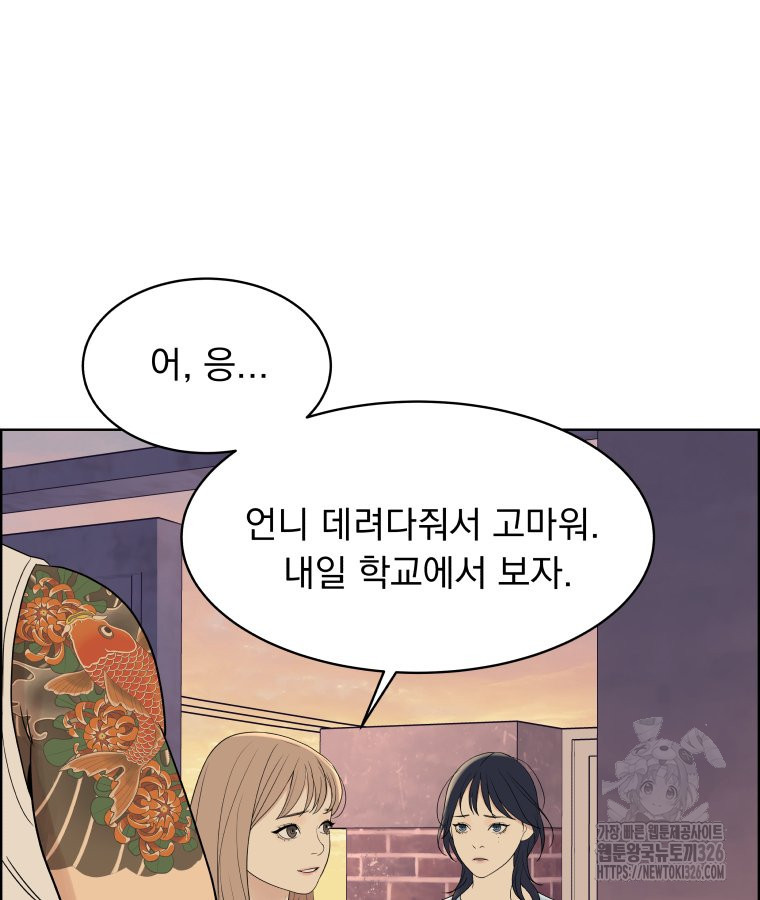 류나 15화 63