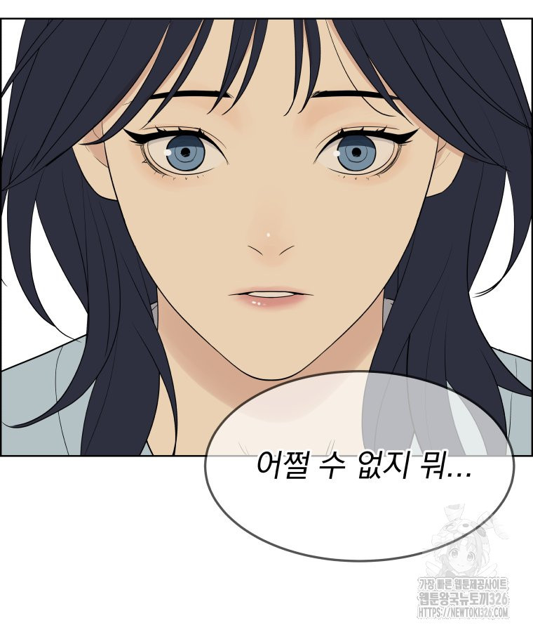 류나 15화 67