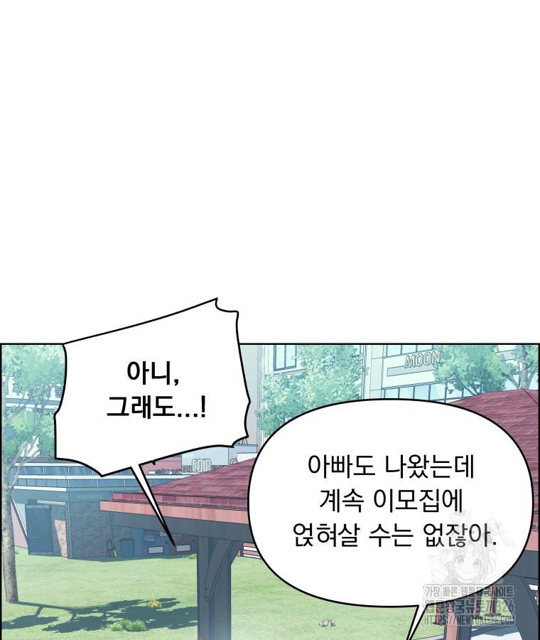 류나 15화 68