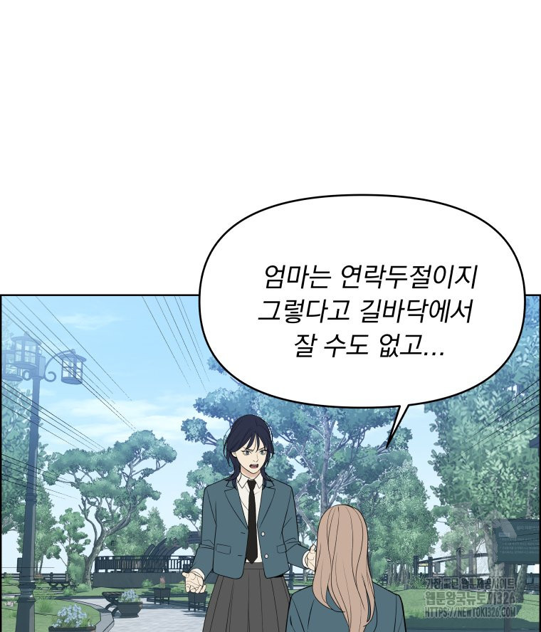 류나 15화 70