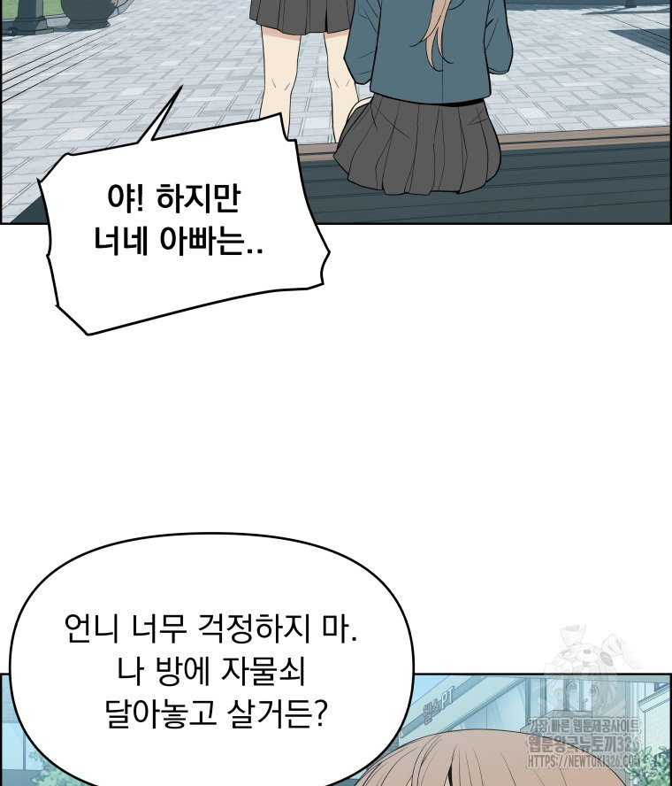 류나 15화 71