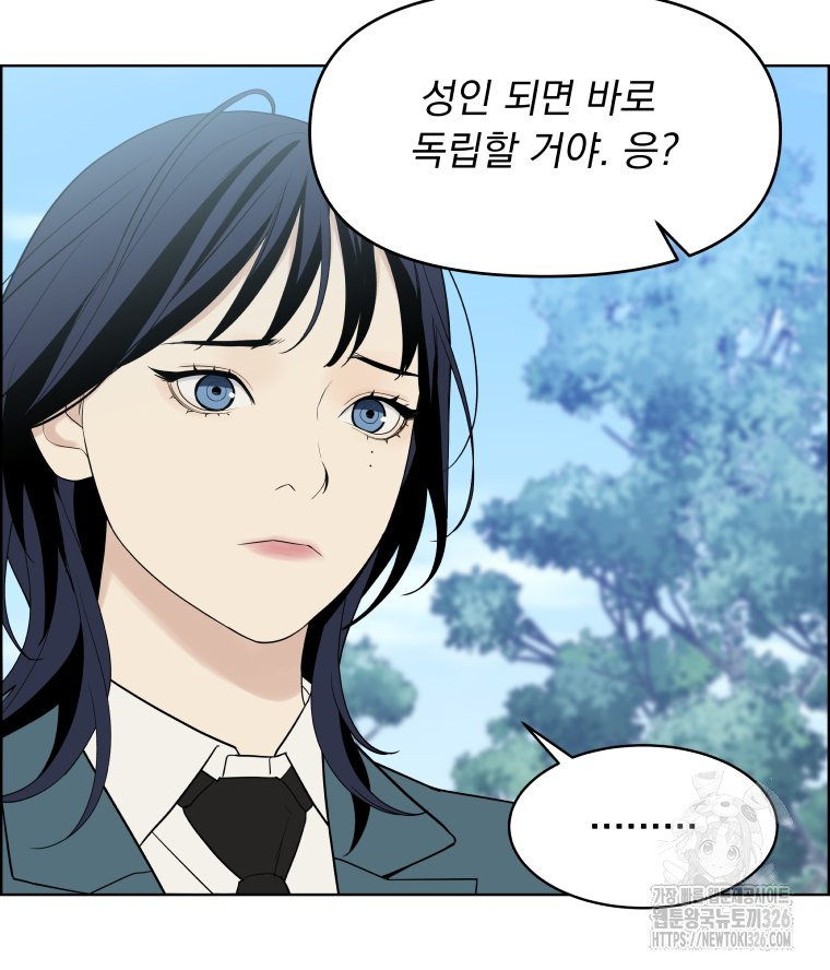 류나 15화 73