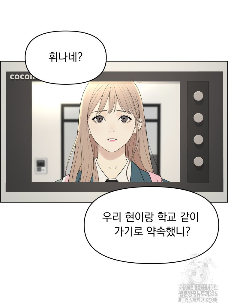 류나 15화 88