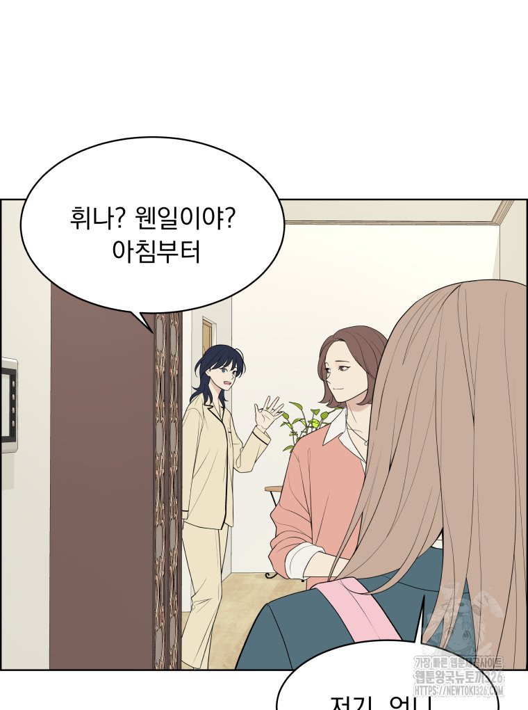 류나 15화 89