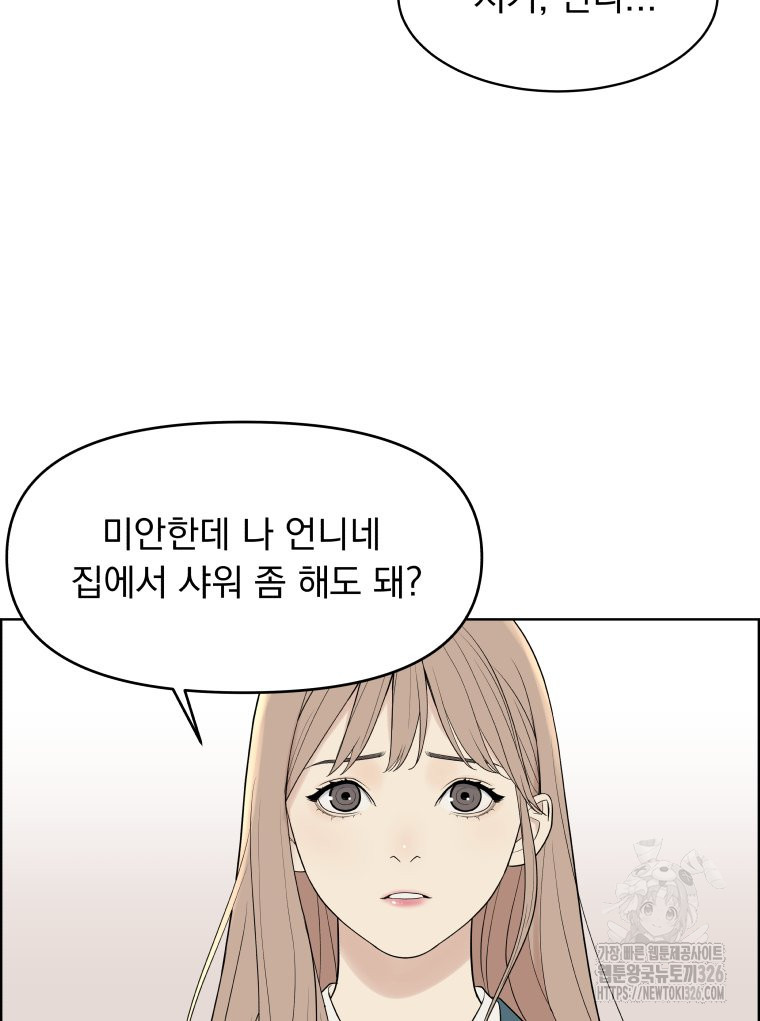 류나 15화 90