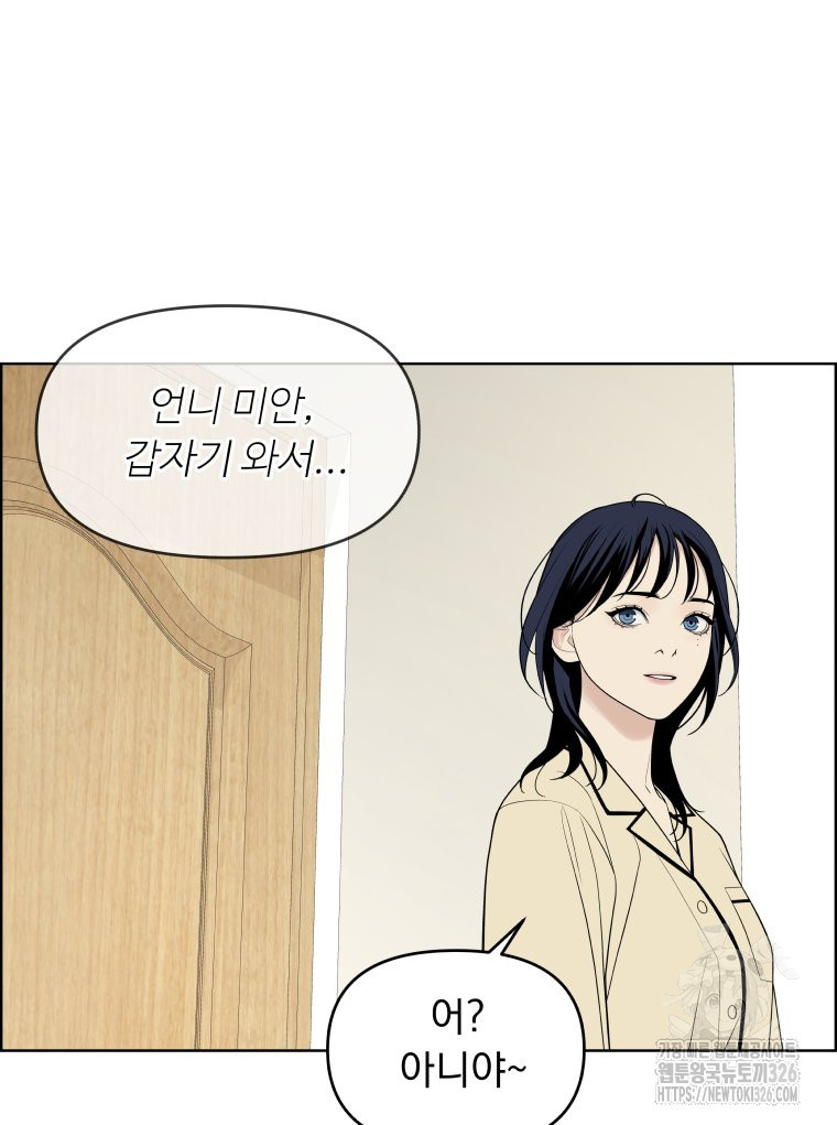 류나 15화 95