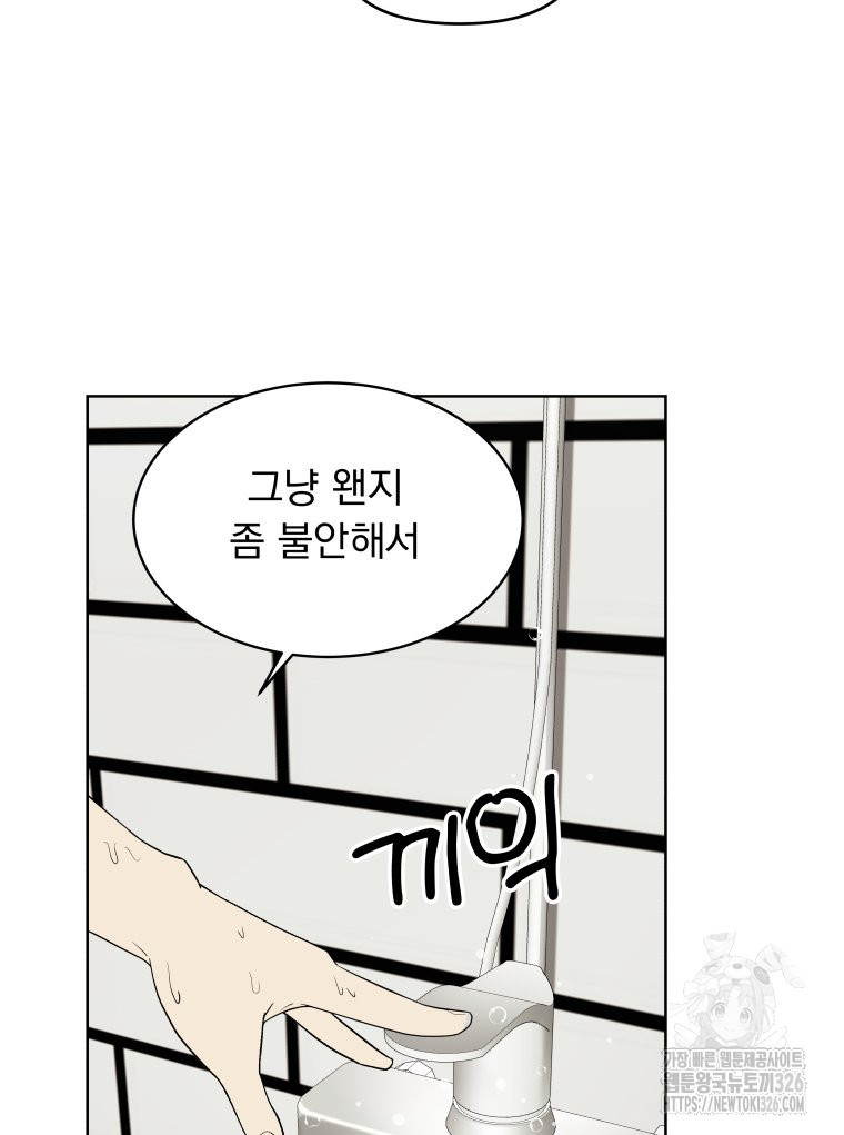 류나 15화 96