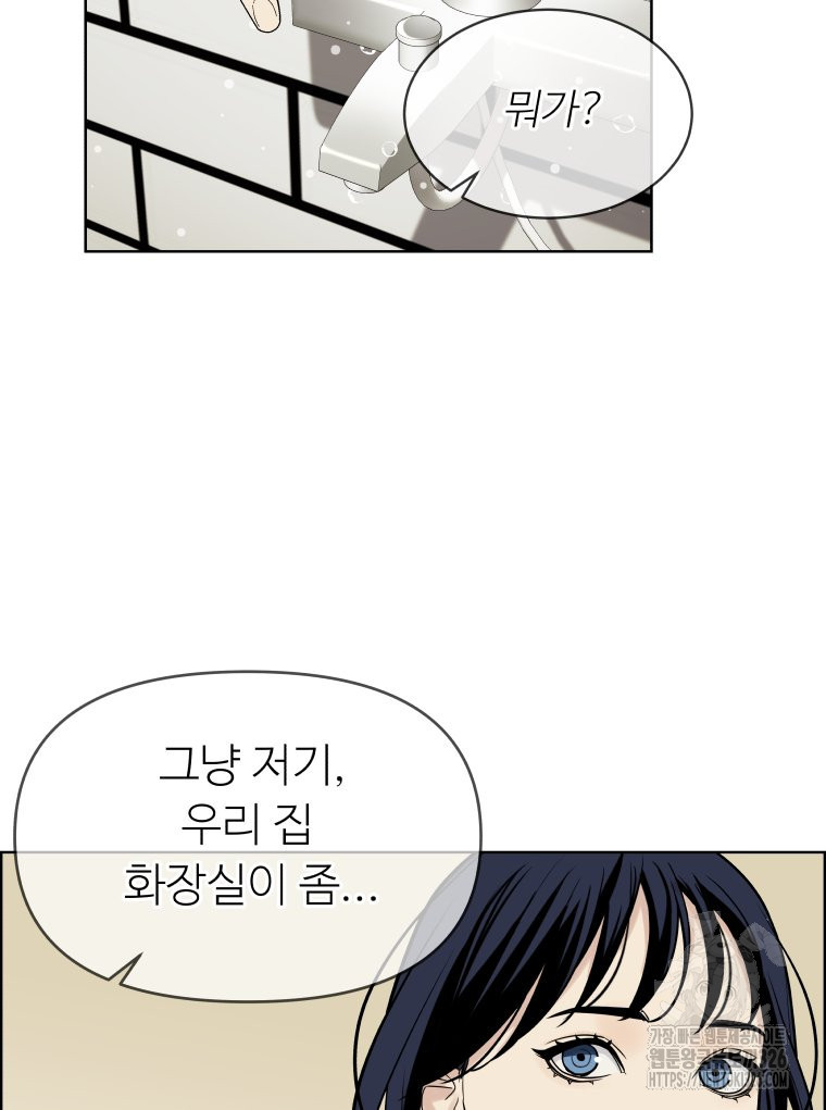 류나 15화 97