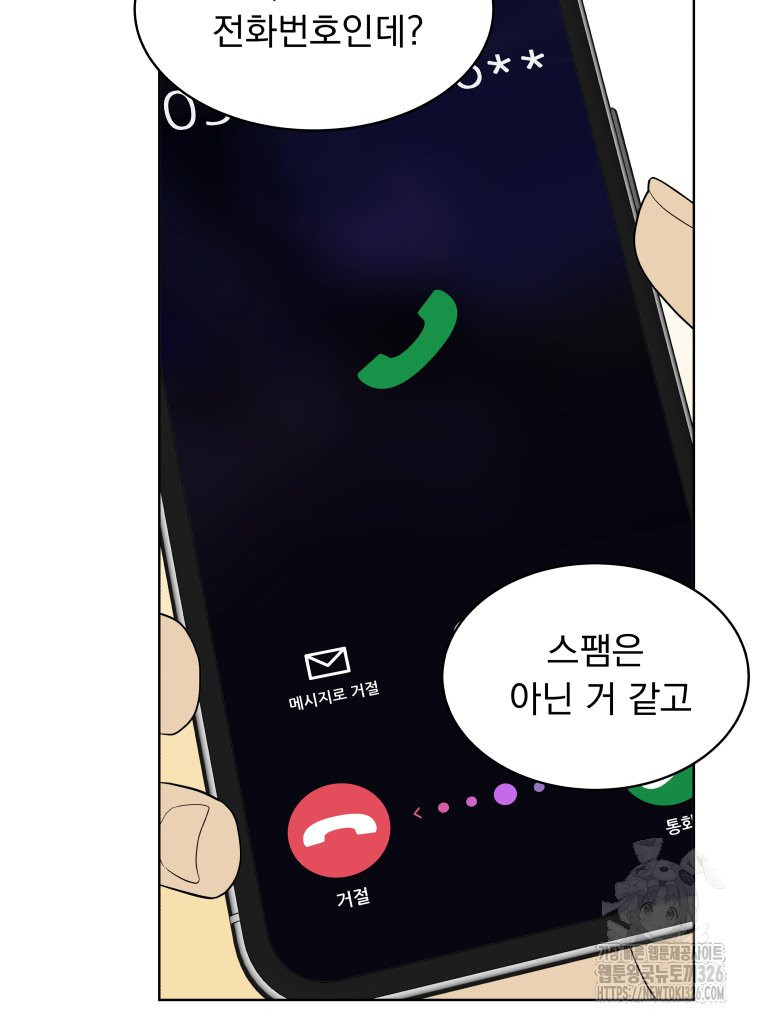 류나 15화 110