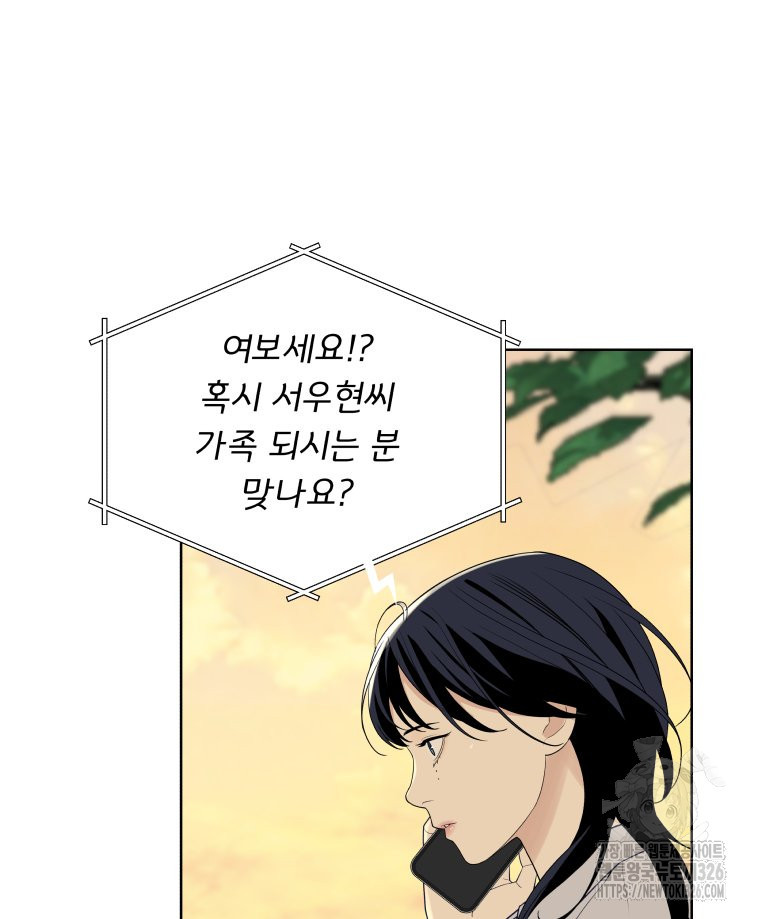 류나 15화 113