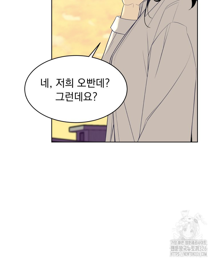 류나 15화 114