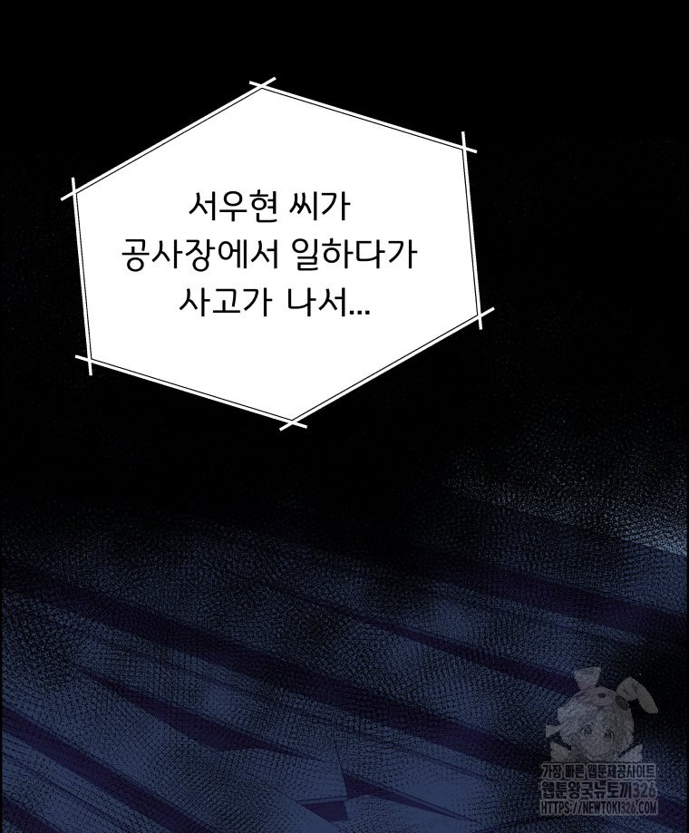 류나 15화 117