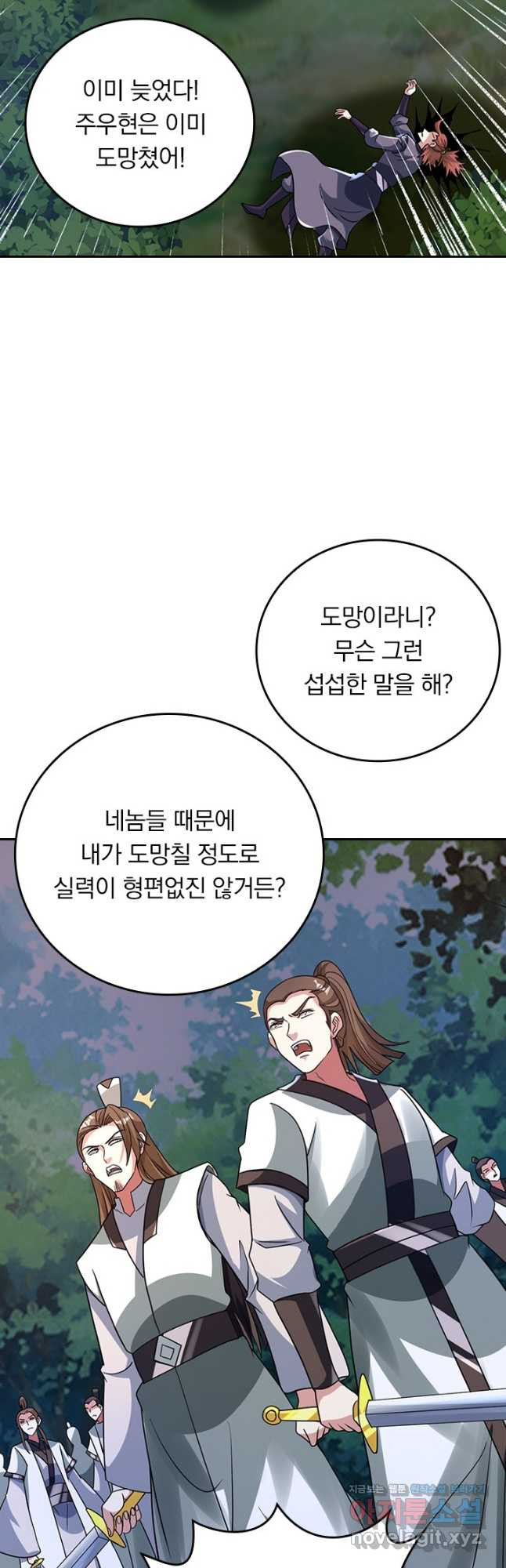 선무제존 376화 2