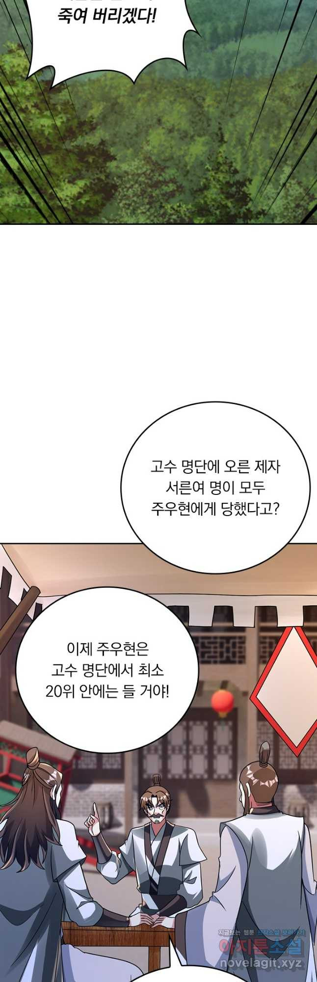 선무제존 376화 12