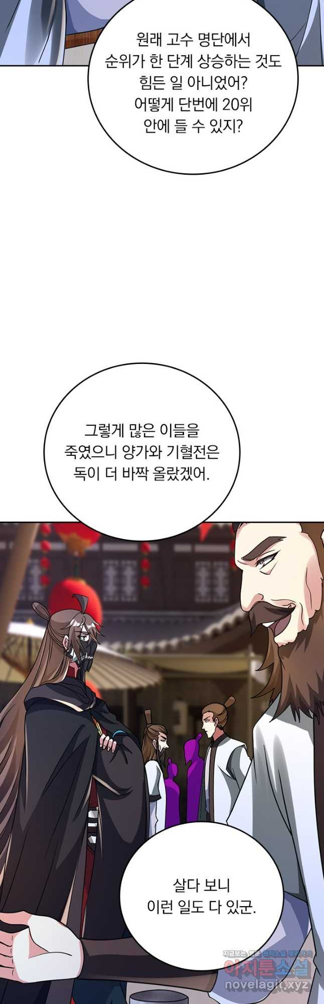 선무제존 376화 13