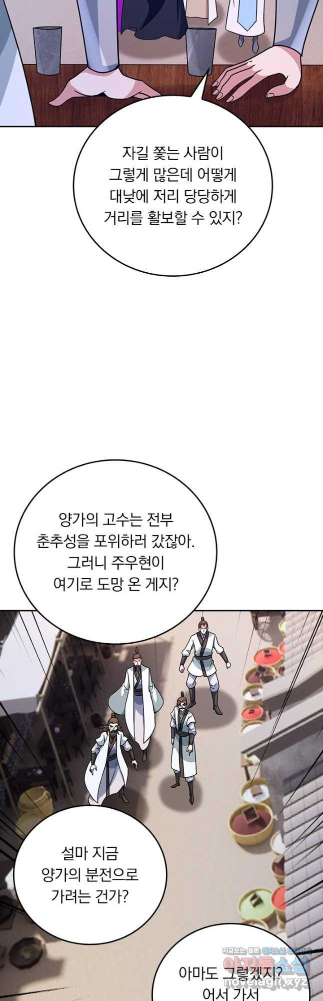 선무제존 376화 16