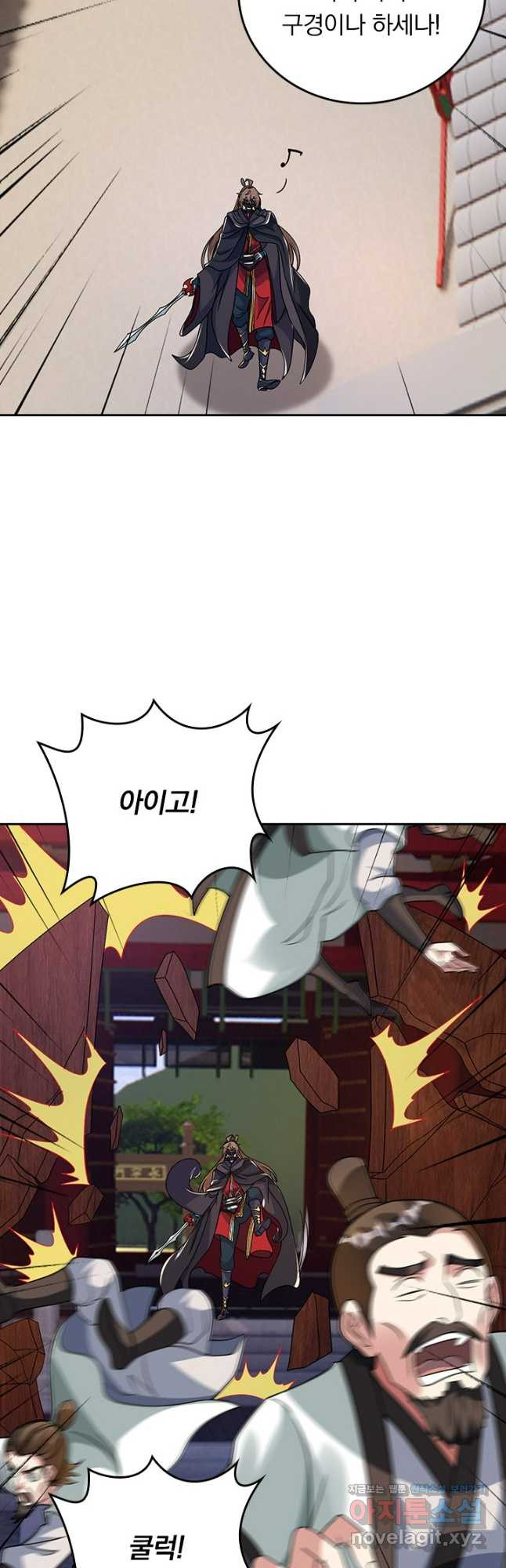 선무제존 376화 17