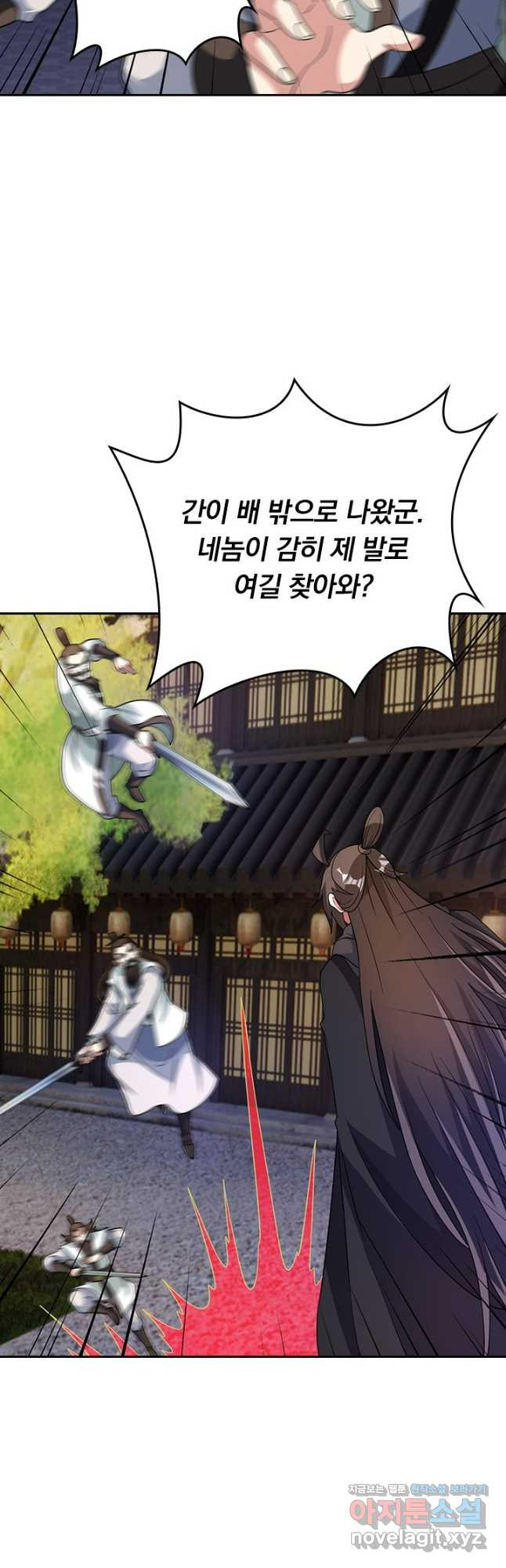 선무제존 376화 18