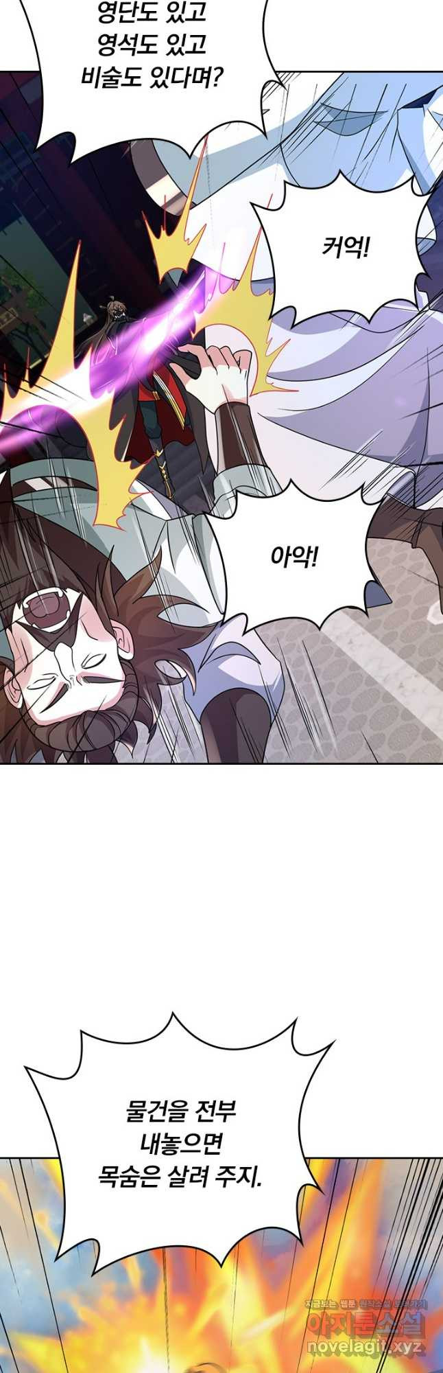 선무제존 376화 20