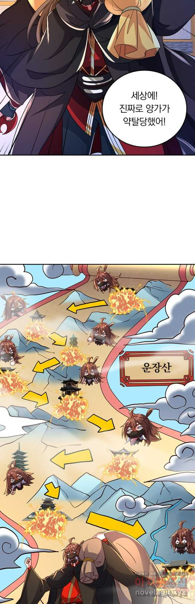 선무제존 376화 22