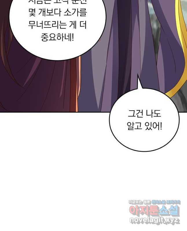 선무제존 376화 30